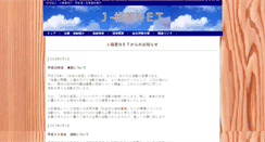 Desktop Screenshot of j-kakusa.net
