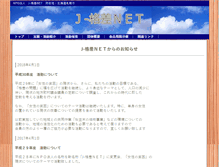 Tablet Screenshot of j-kakusa.net